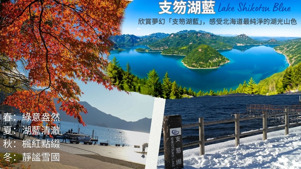 行程特色圖片